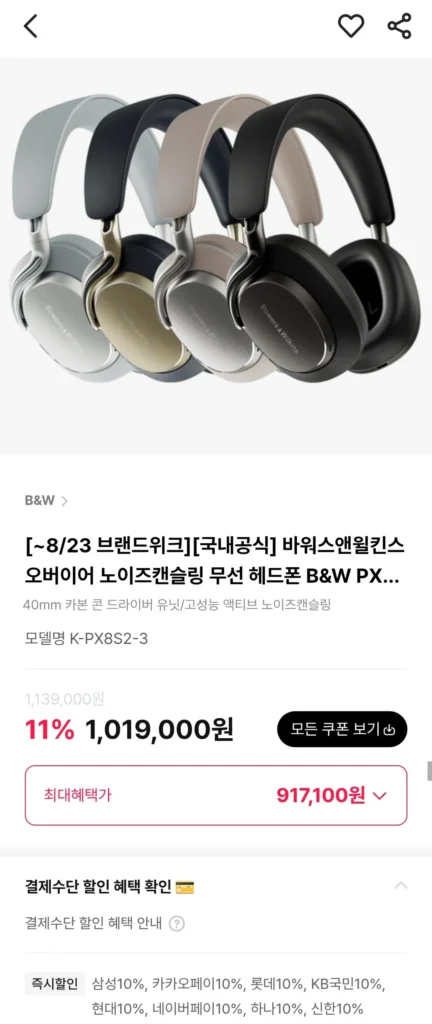 Tai nghe không dây Bowers & Wilkins PX8 S2/PX7 S3, tai nghe không dây Pi8/Pi6