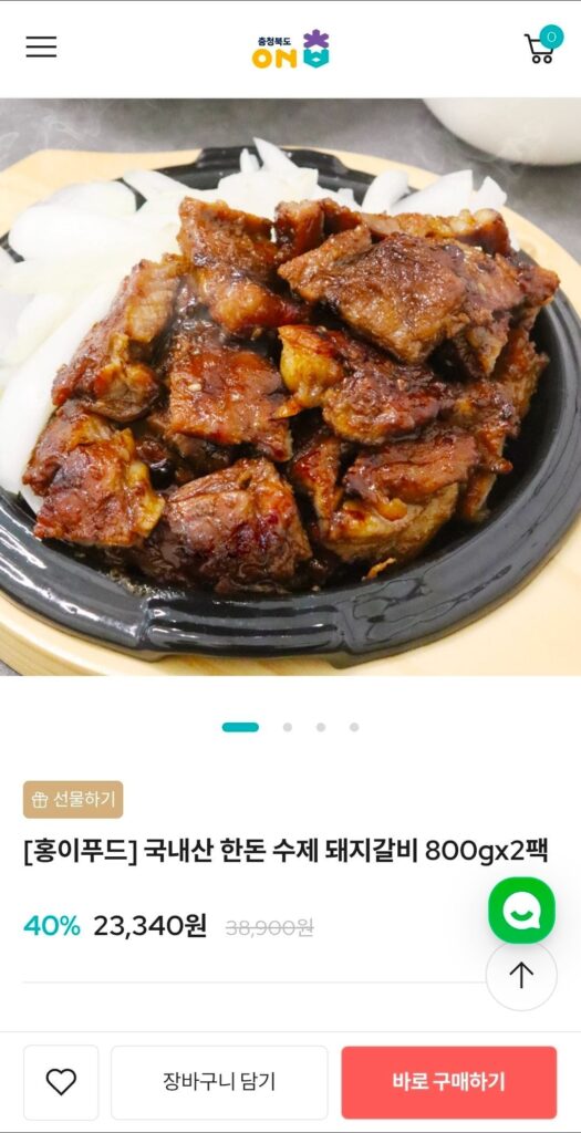 Sườn heo handmade Hàn Quốc 800g 2 gói