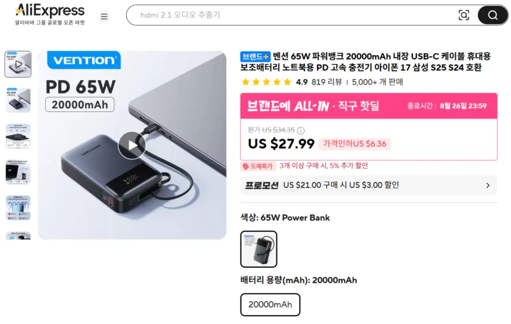 Pin phụ Vention 65W 20000mAh