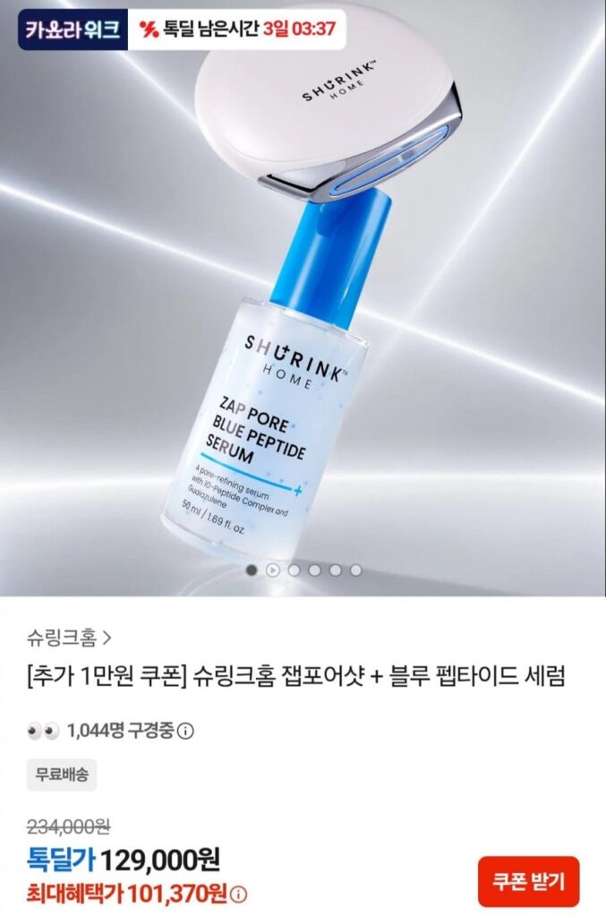 Thu nhỏ lỗ chân lông Zap Home + Serum Peptide xanh