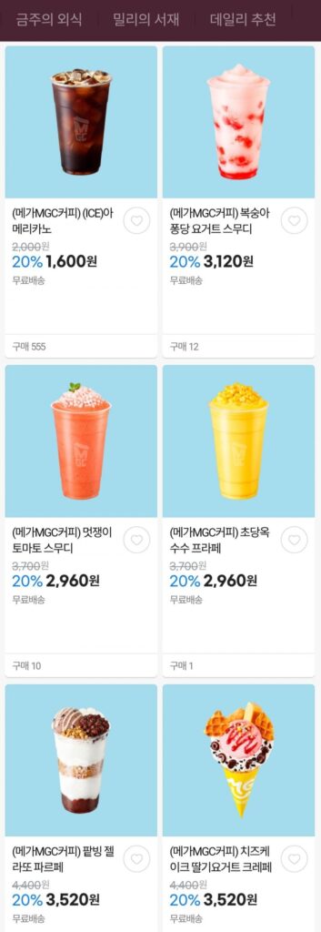 Quà tặng Cà phê Mega 20%
