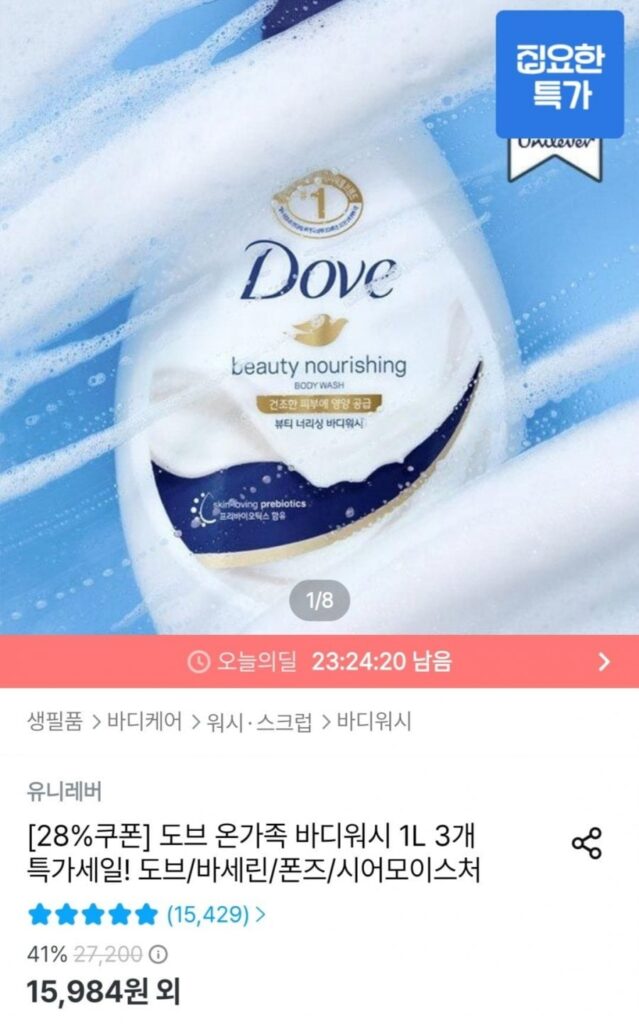 Sữa Tắm Dove 1L x 3