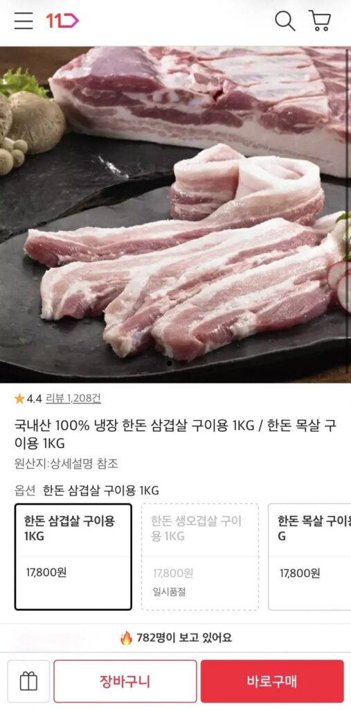 Thịt ba chỉ 1kg tủ lạnh nội địa 1kg để nướng, v.v.