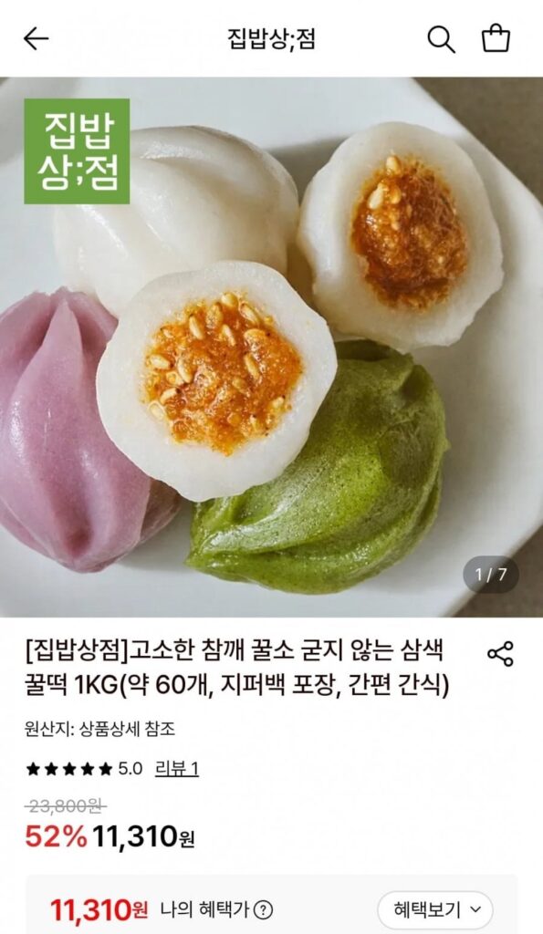 1kg bánh gạo mật ong ba màu (55-60 cái)