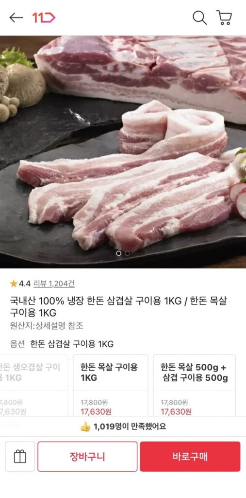 1kg thịt ba chỉ nướng Hàn Quốc đông lạnh
