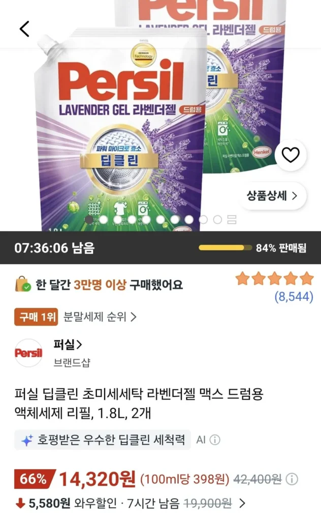 Persil Deep Clean Gel hoa oải hương nạp lại cho trống 1.8L, 2 chiếc.