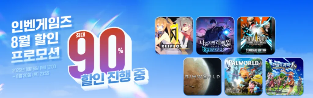 Bộ sưu tập giảm giá tháng 8 của Inven Games