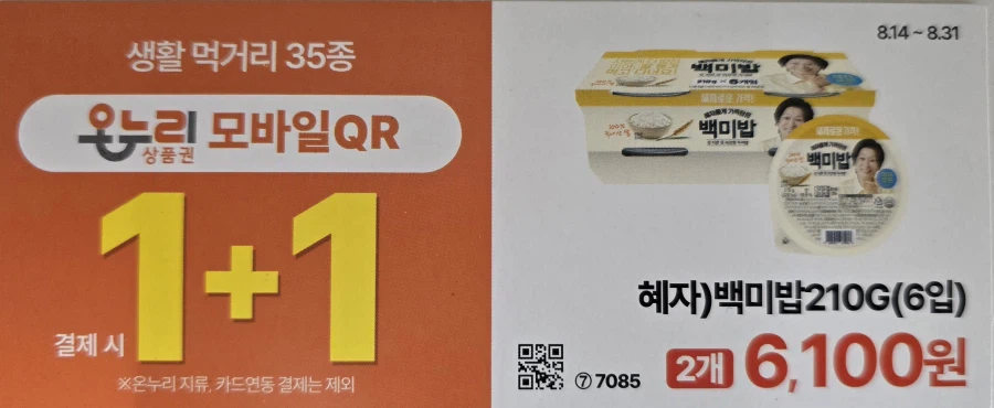 12 gói gạo trắng thơm ngon