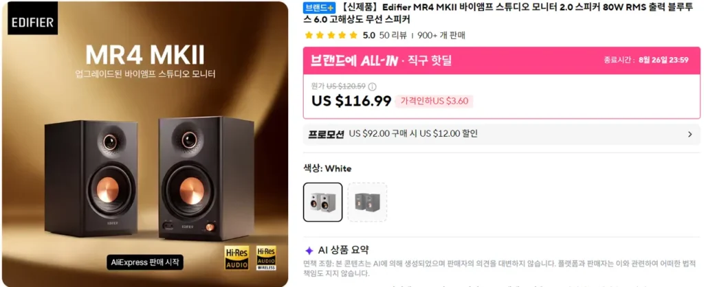 Loa Edifier MR4 MK2