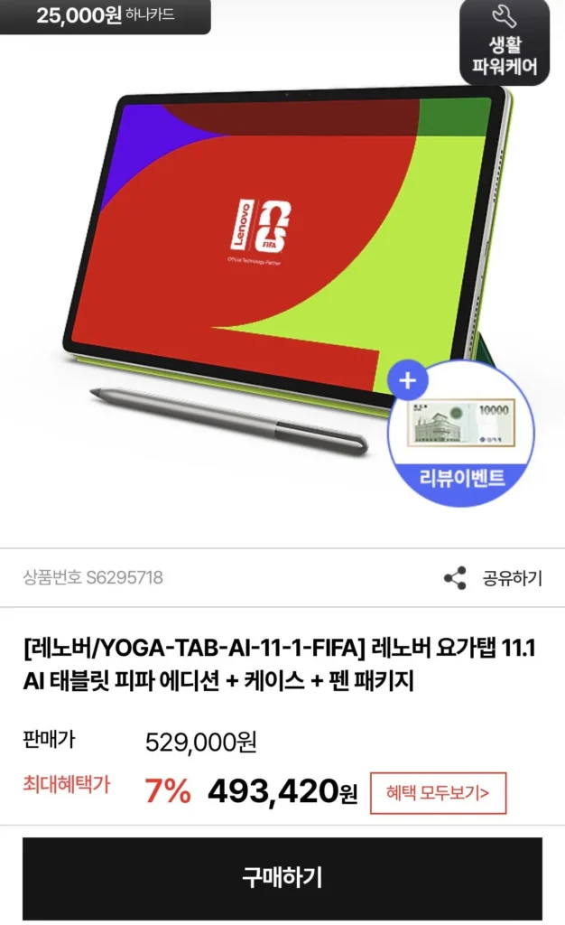 Lenovo Yoga Tab 11.1 AI FIFA Edition + Vỏ (256GB)