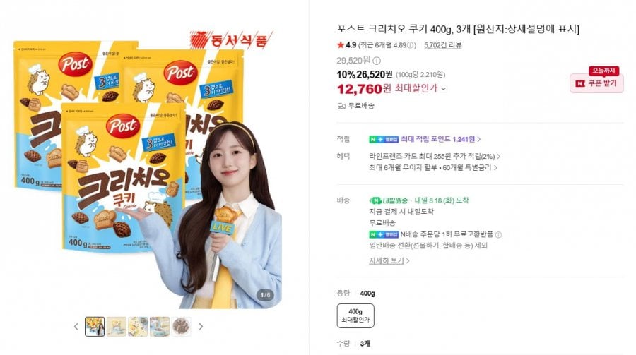 Bánh quy Post Cricio 400g, 3 miếng