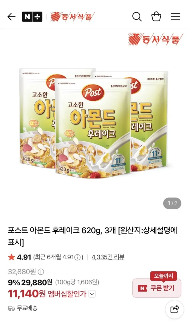 Hạt hạnh nhân Post 620g, 3 miếng