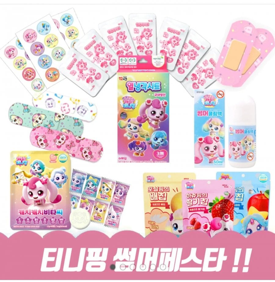 Chọn từ Tiniping Summer Patch, Vitamin Candy và 7 loại khác.