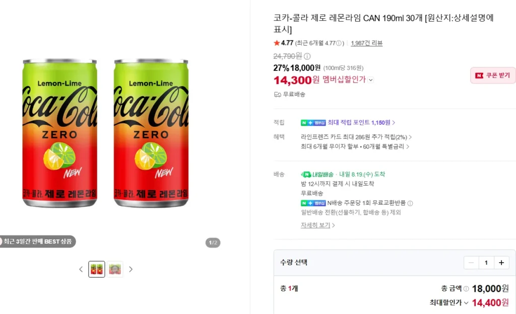 Coca-Cola Zero Lemon Lime CAN 190ml 30 chiếc