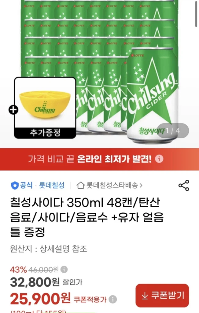48 lon Chilsung Cider 350ml + khay đá viên miễn phí