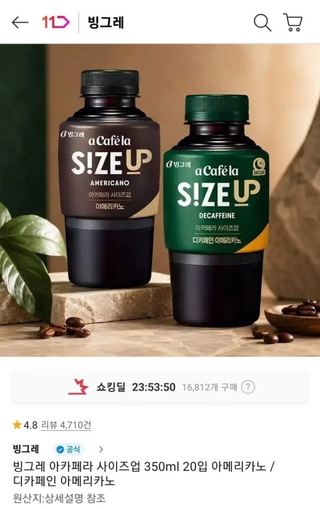 A Cafe La Size Up 350ml 20 Miếng Americano/Đã khử caffein