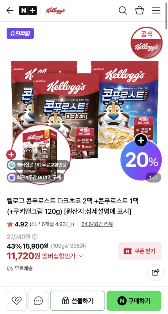 Kellogg’s Corn Roast Sôcôla đen 2 gói + Ngô nướng 1 gói (+ Bánh quy & Kem 120g)