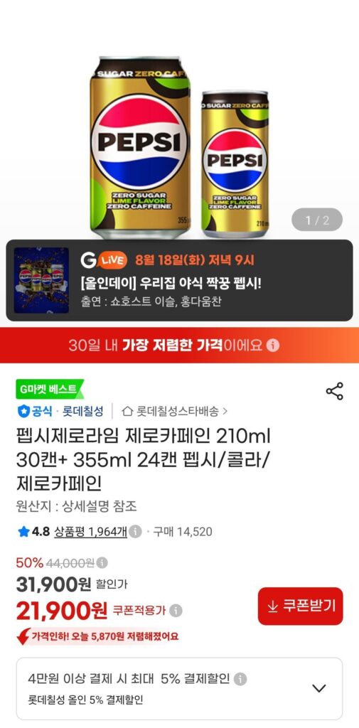 Pepsi Zero Lime Zero Caffeine 210ml 30 lon + 355ml 24 lon