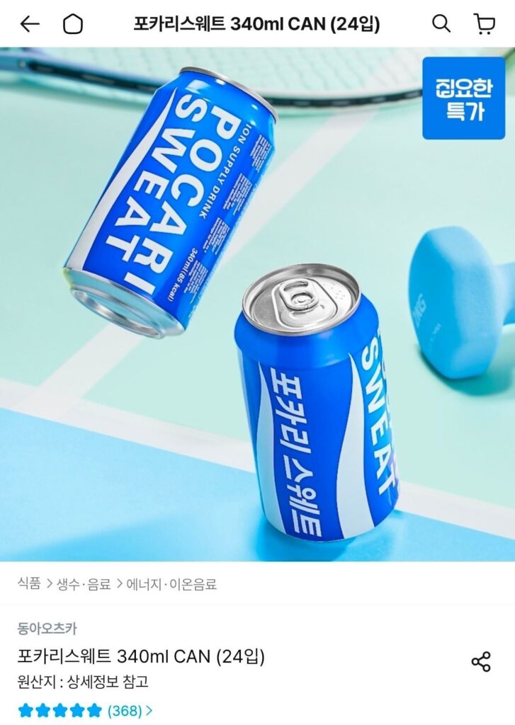 Pocari Sweat 340ml 48 miếng