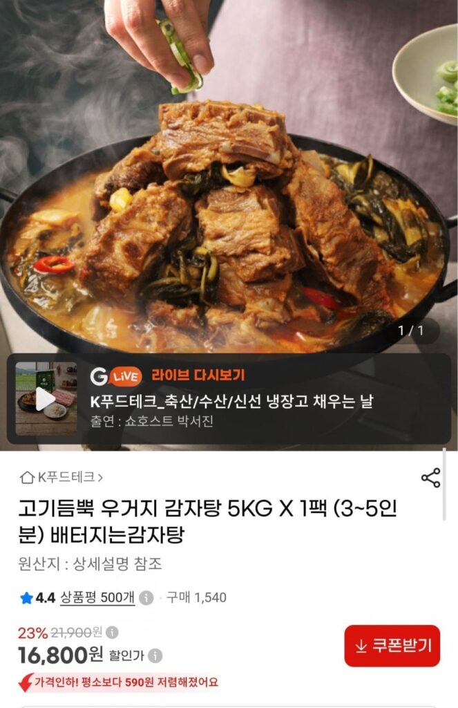 5 kg gamjatang thịt bò với nhiều thịt