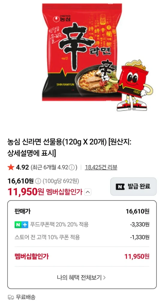 Nongshim Shin Ramyun 20 túi Thành viên Naver
