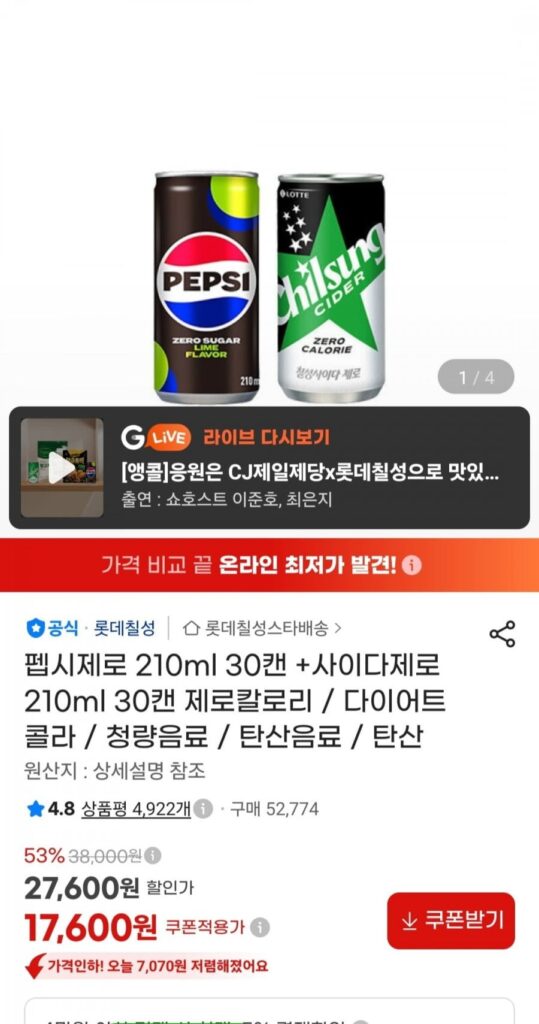 Pepsi Zero 210ml 30 lon + Cider Zero 210ml 30 lon