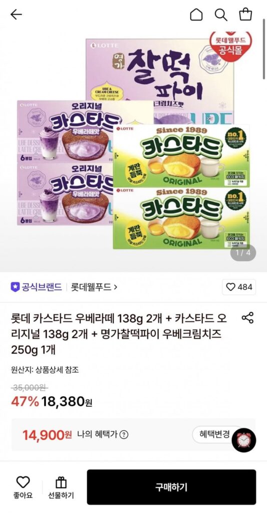 Lotte Custard Ube Latte 138g 2 chiếc + Sữa trứng nguyên chất 138g 2 chiếc + Myeongga Bánh gạo nếp Bánh Ube kem phô mai 2 chiếc 250g