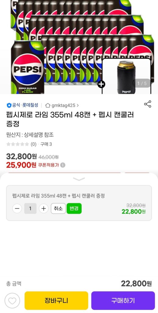 48 lon Pepsi Zero Lime 355ml + Tặng lon Pepsi mát