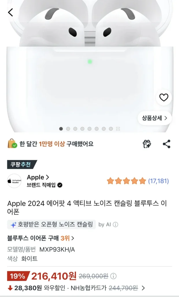 Khử tiếng ồn chủ động AirPods 4