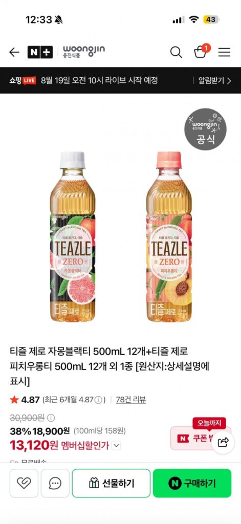 Teazzle Zero 500ml 12+12