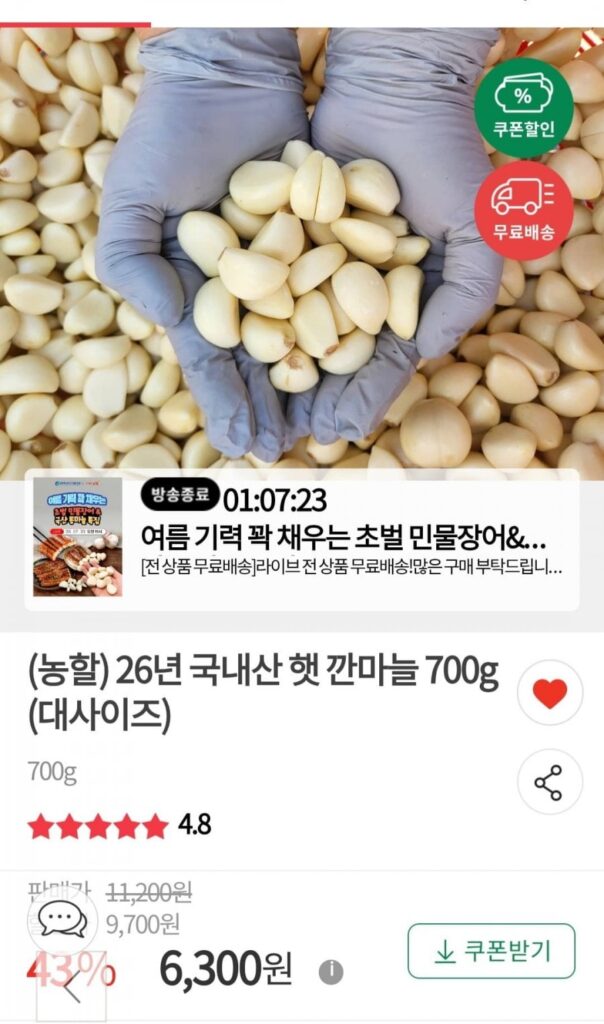 700g tỏi tươi bóc vỏ nội địa
