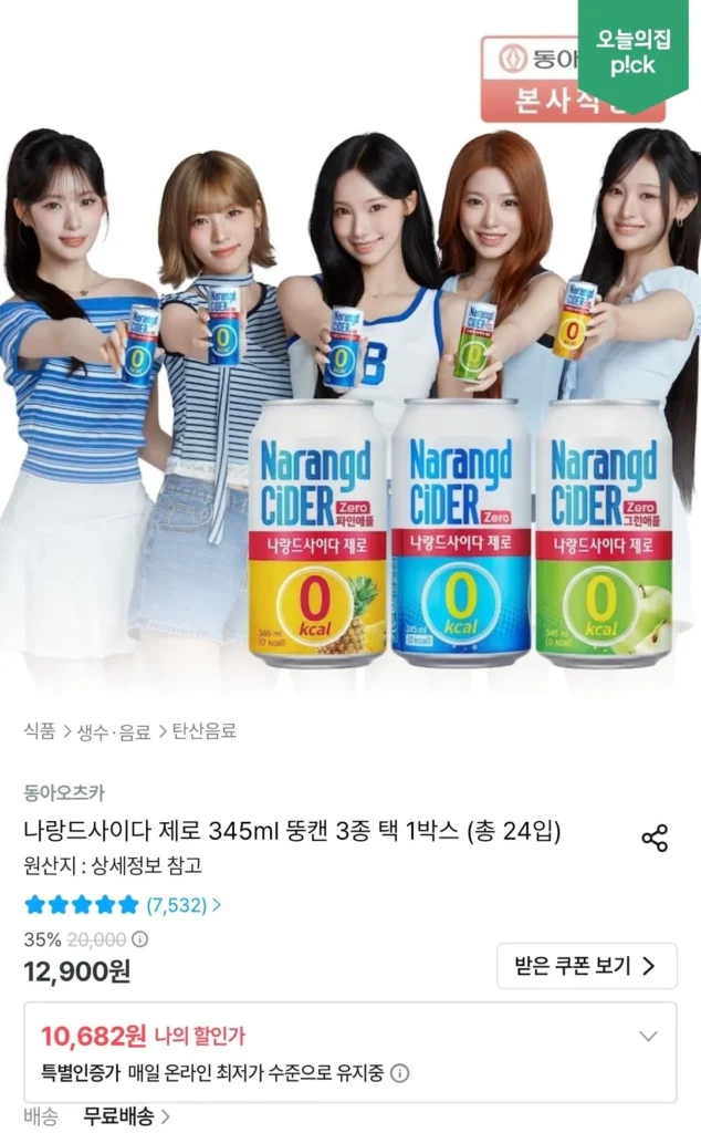 Naran de Cider Zero lon béo 345ml, 3 loại, 1 hộp (tổng cộng 24 chiếc)
