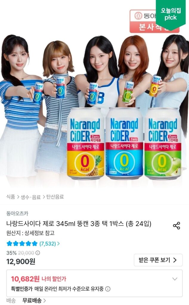 Naran de Cider Zero lon béo 345ml, 3 loại, 1 hộp (tổng cộng 24 chiếc)