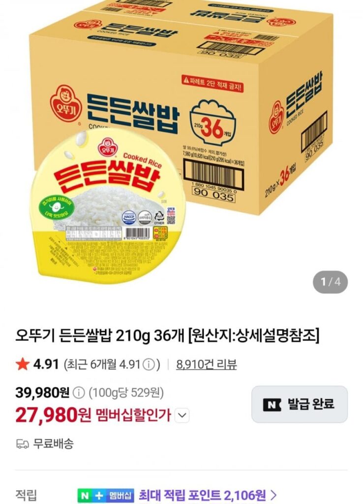 Gạo bổ dưỡng Ottogi 210g 36 miếng