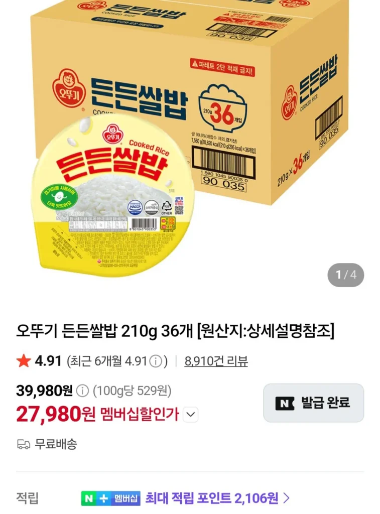 Gạo bổ dưỡng Ottogi 210g 36 miếng / Thành viên Naver