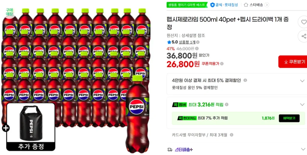 Pepsi Zero Lime 500ml 40pet + Tặng kèm 1 túi khô Pepsi