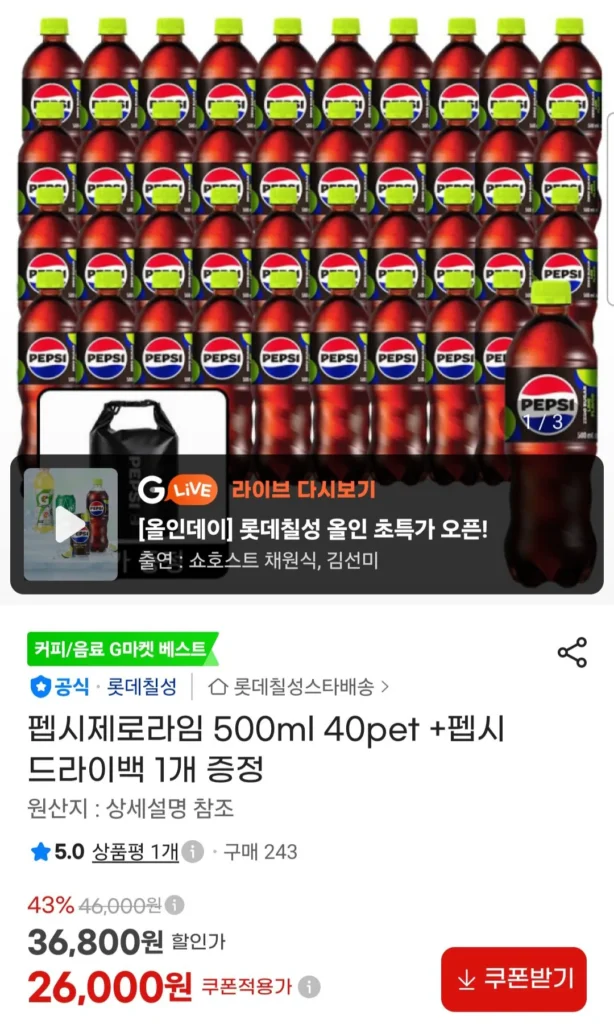 Pepsi Zero Lime 500ml 40pet + Tặng kèm 1 túi khô Pepsi