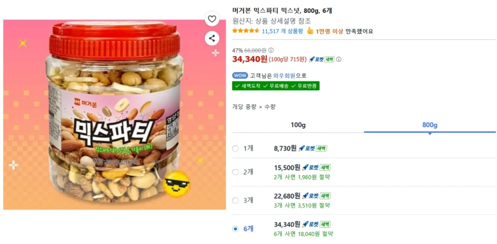 Hạt Hỗn Hợp Mugerbone Mix Party, 800g, 6 Miếng