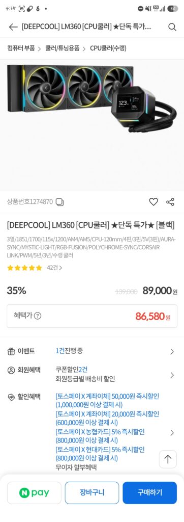[Khác] Máy làm mát nước DEEPCOOL LM360