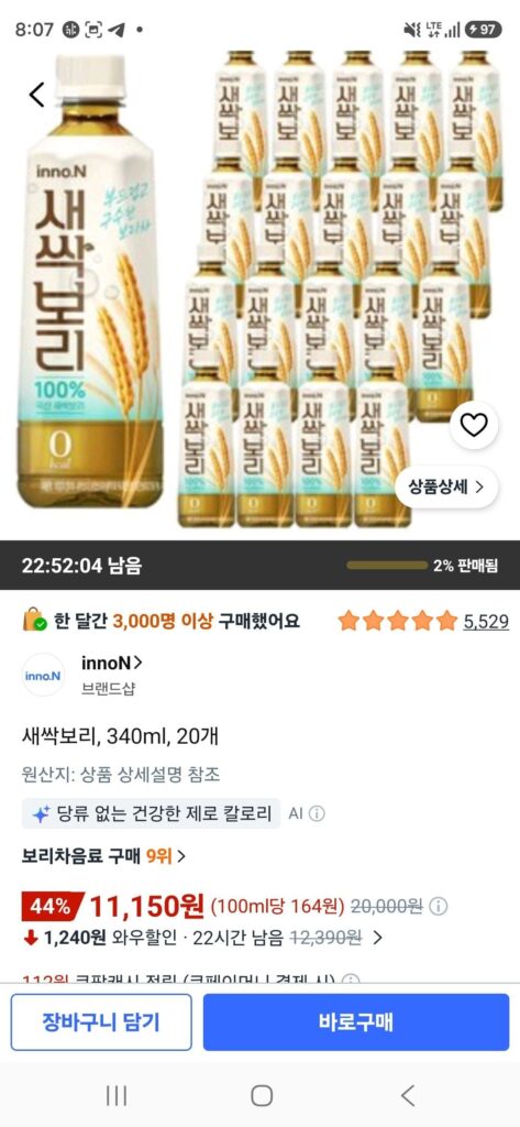 Giá lúa mạch, 340ml, 20 cái