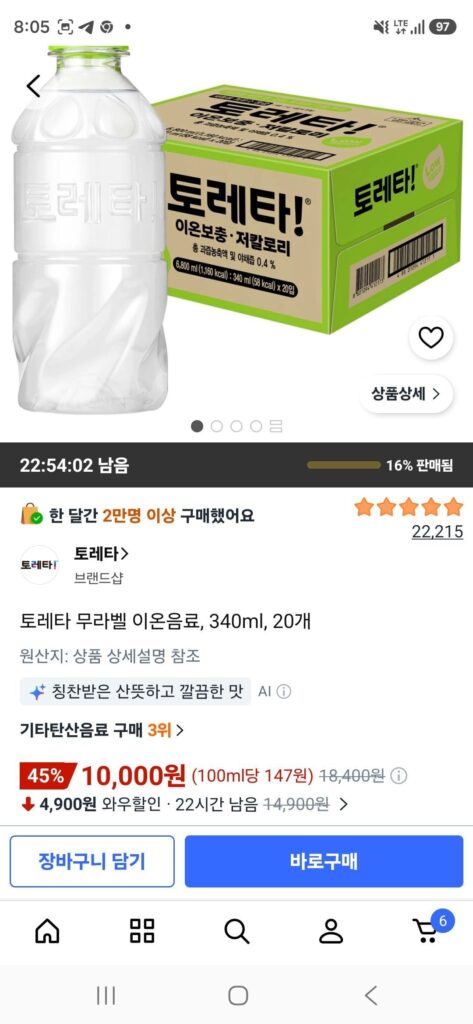 Nước giải khát ion không nhãn Toretta, 340ml, 20 chiếc
