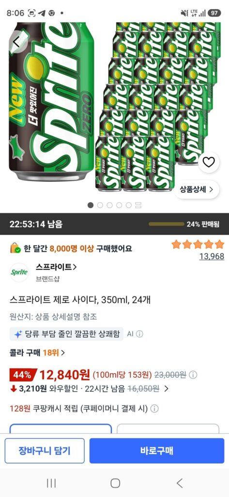 Rượu táo Sprite Zero, 350ml, 24 miếng