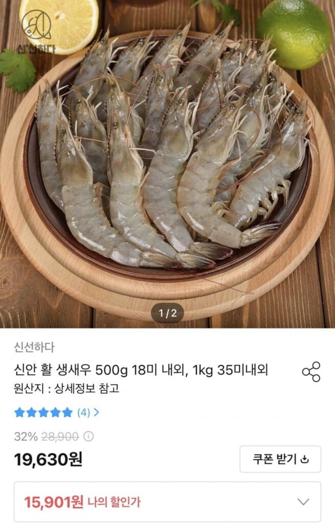 Tôm sống Shinan 500g, khoảng 18 con