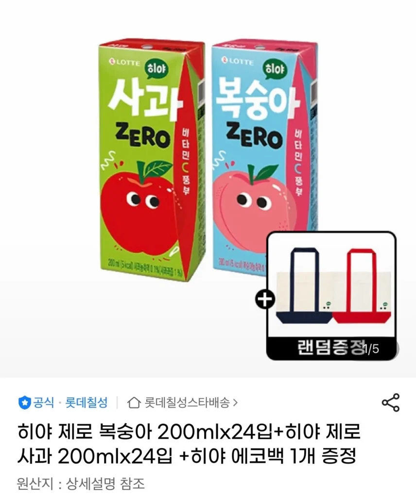 Lotte Chilsung Hiya Zero Apple + Zero Peach 200ml Mỗi gói 24 gói + tặng túi sinh thái