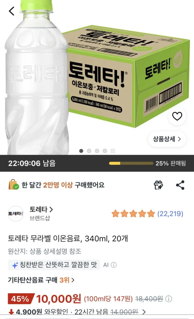Nước uống ion không nhãn Toretta 340ml 20 cái