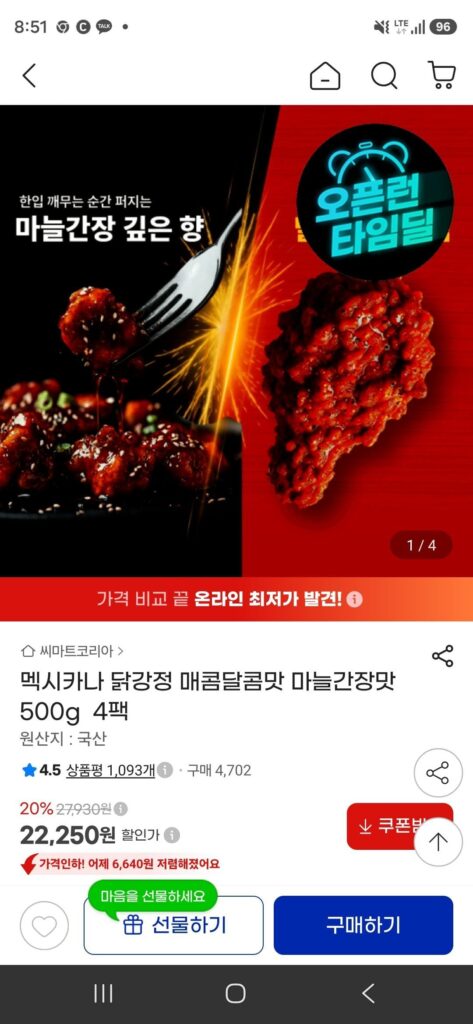 Nước tương tỏi cay cay Mexicana 500g 4 gói