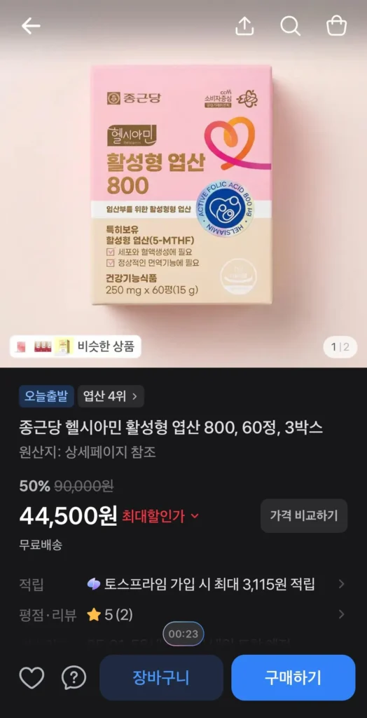 Axit Folic Hoạt Tính Chong Kun Dang Healthyamine 800, 60 viên, 3 hộp