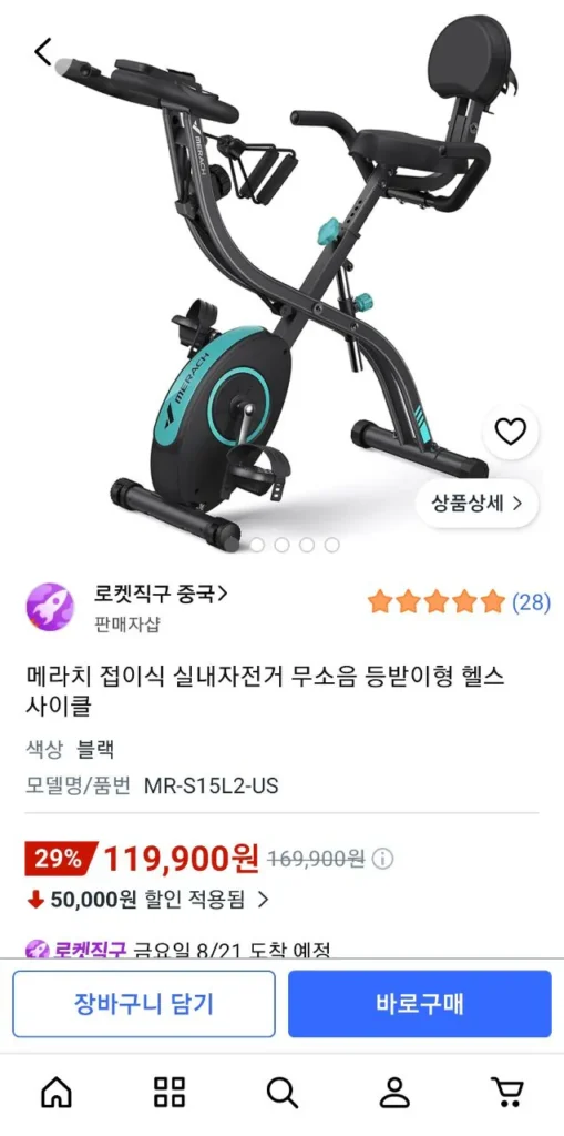 Xe đạp gấp Merachi trong nhà không ồn