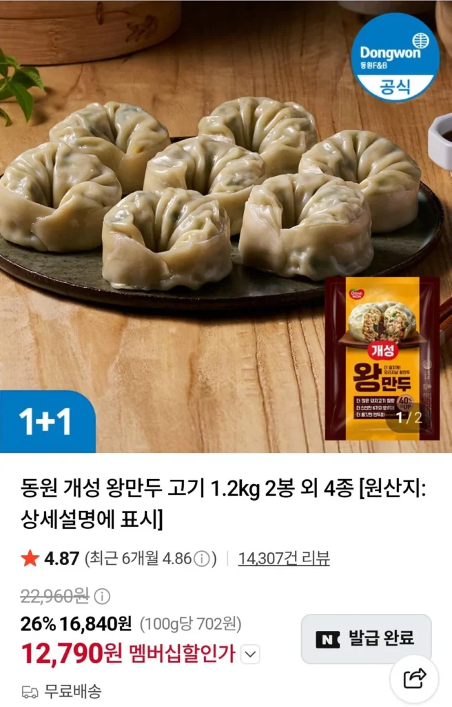 Thịt Dongwon Gaeseong Mandu 1.2kg 2 túi và 5 loại khác