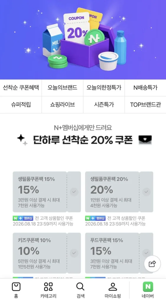 Ngày gói phiếu giảm giá thương hiệu Naver